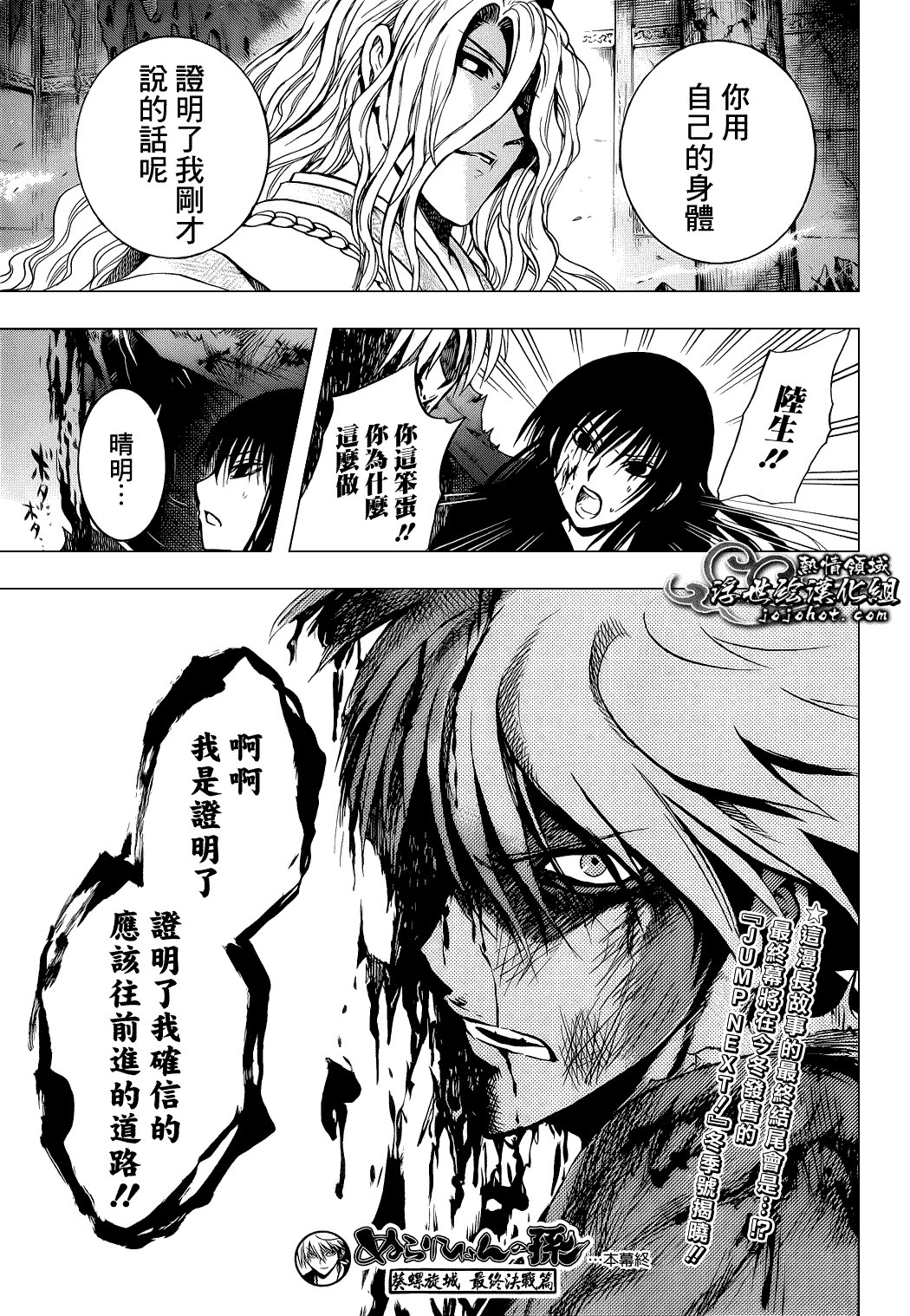 最终章第02话