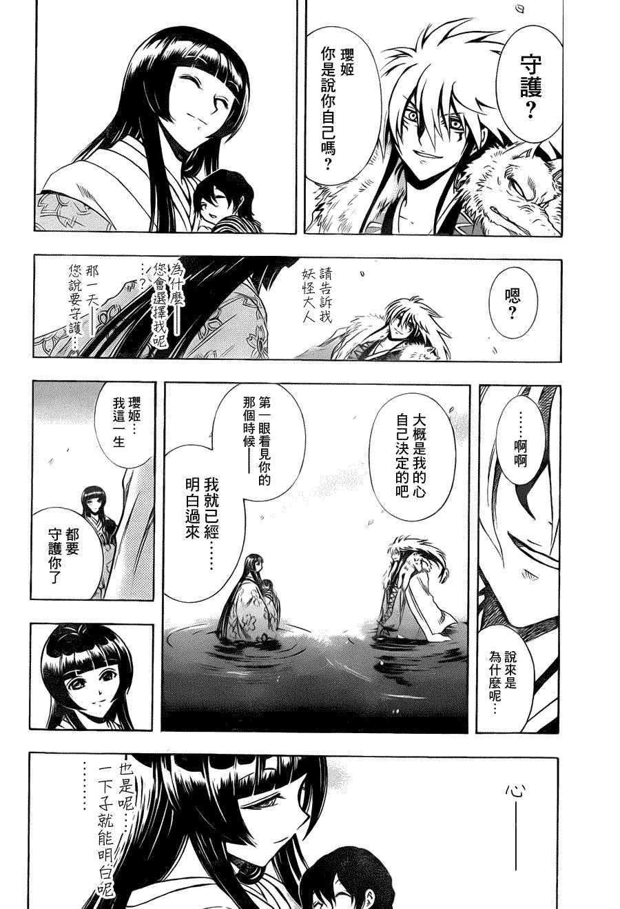 最终章第03话