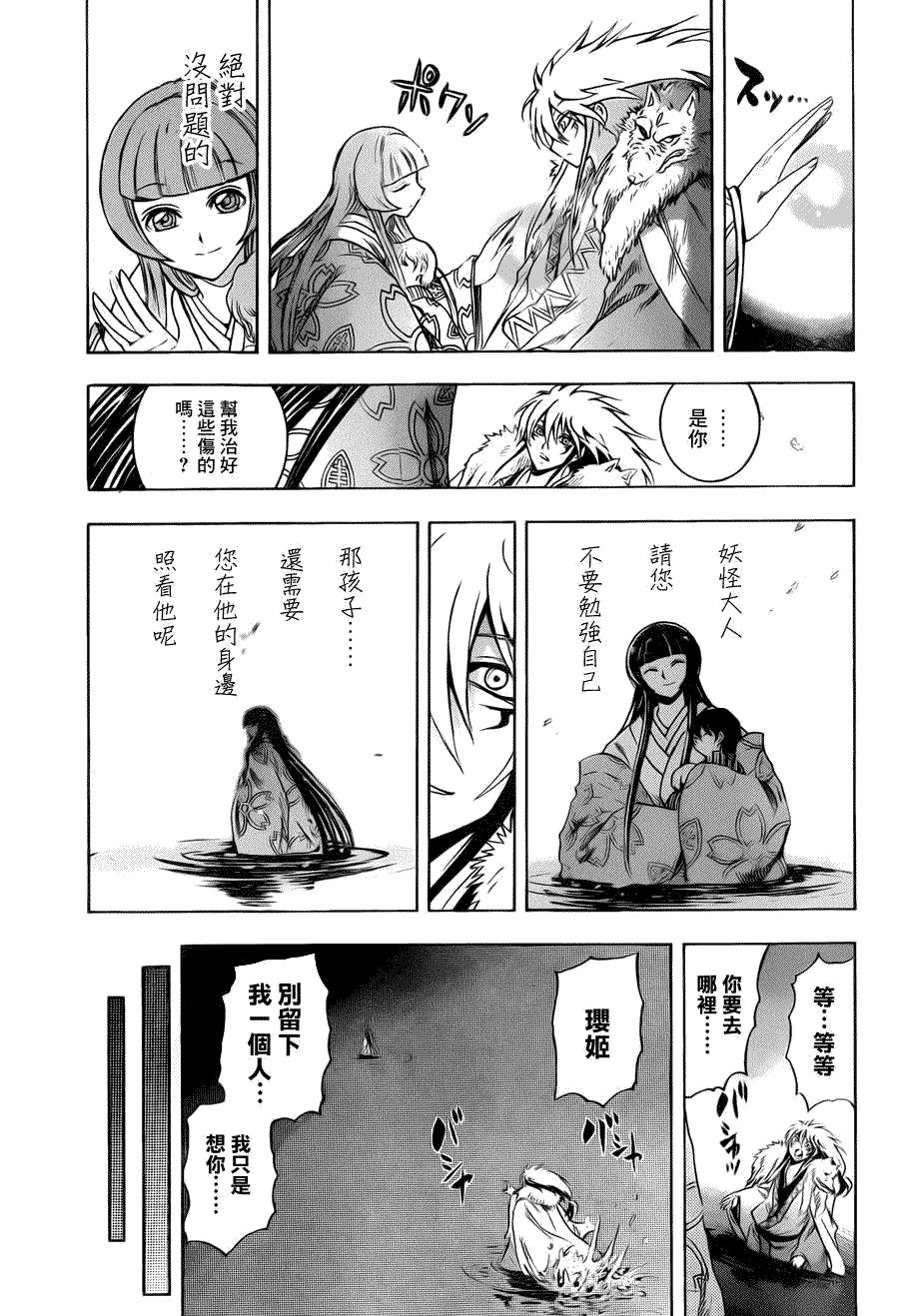 最终章第03话