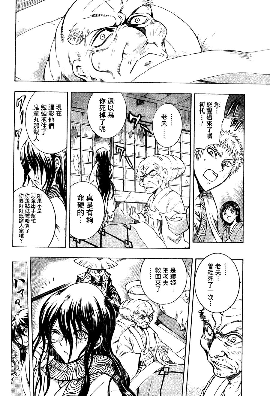 最终章第03话