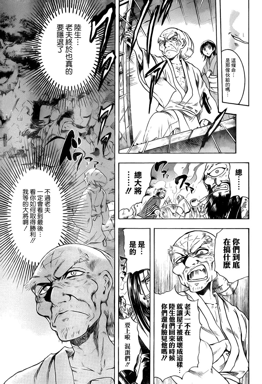 最终章第03话