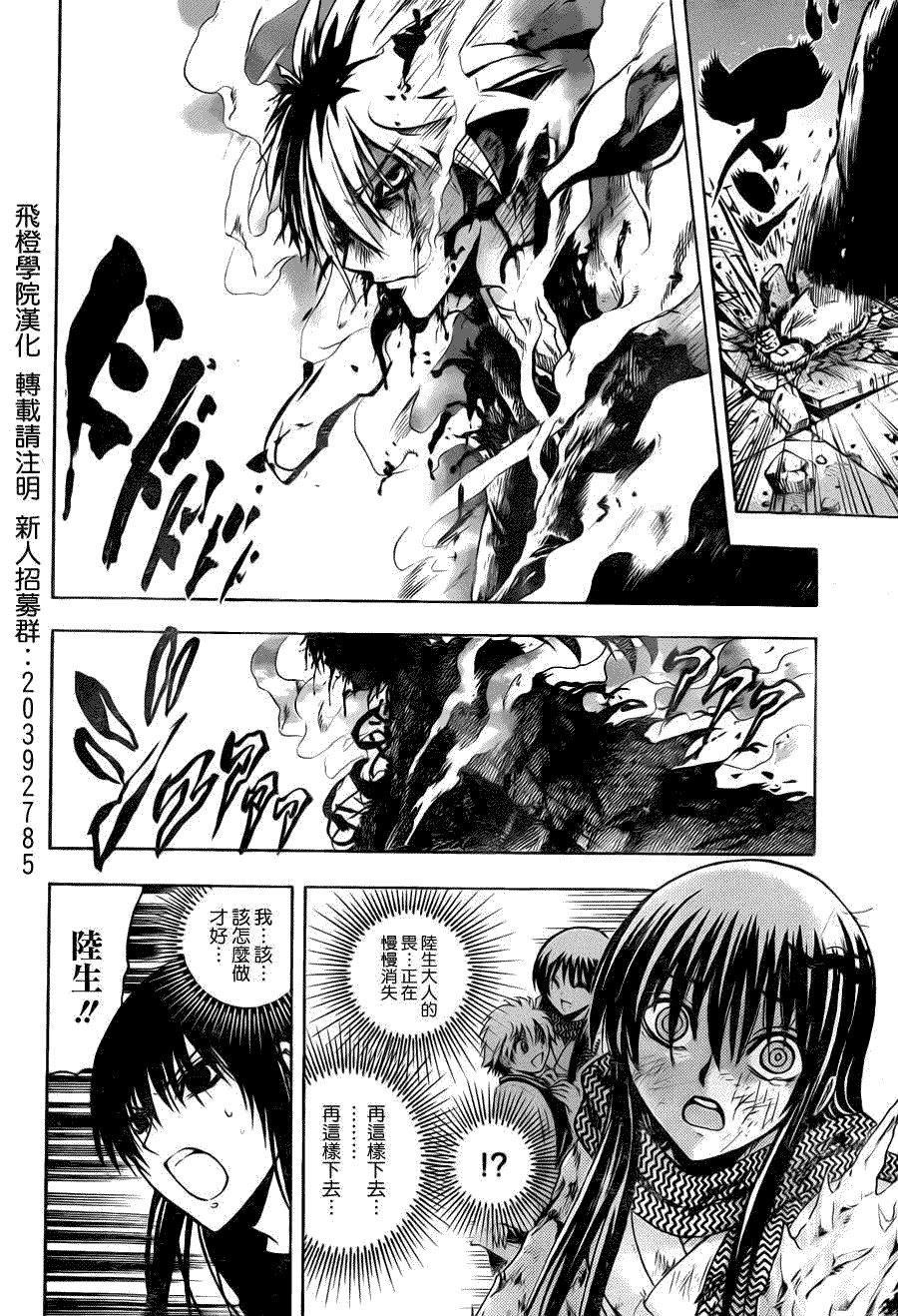最终章第03话