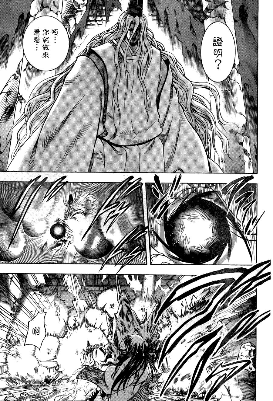 最终章第03话