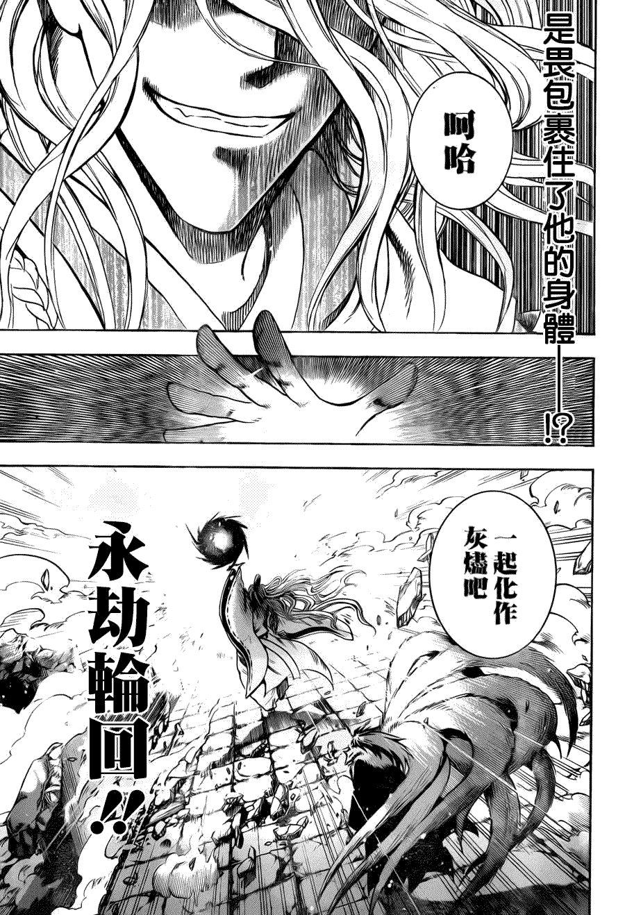 最终章第03话
