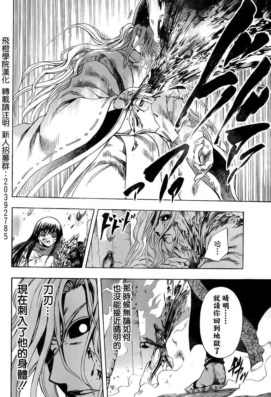 最终章第03话