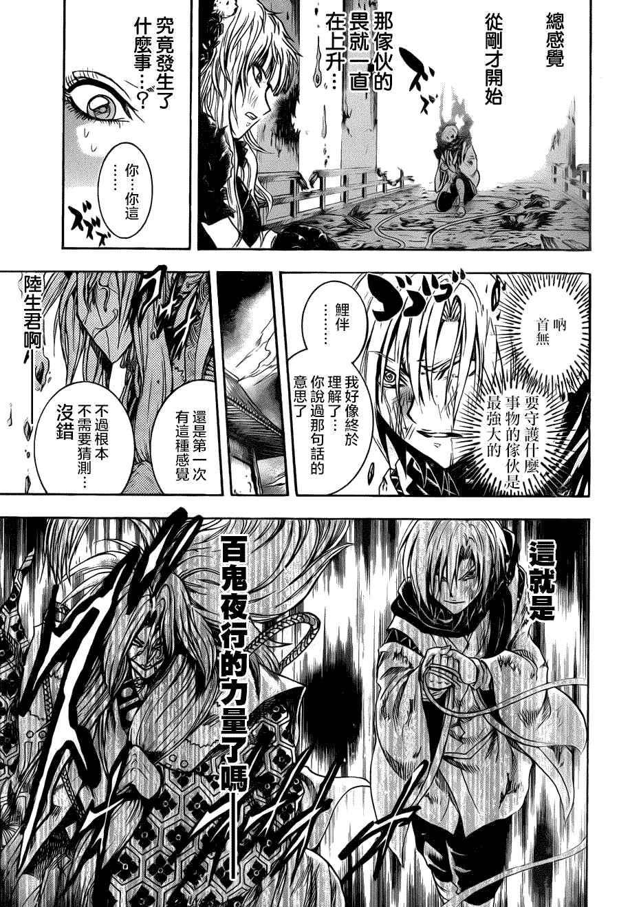 最终章第03话