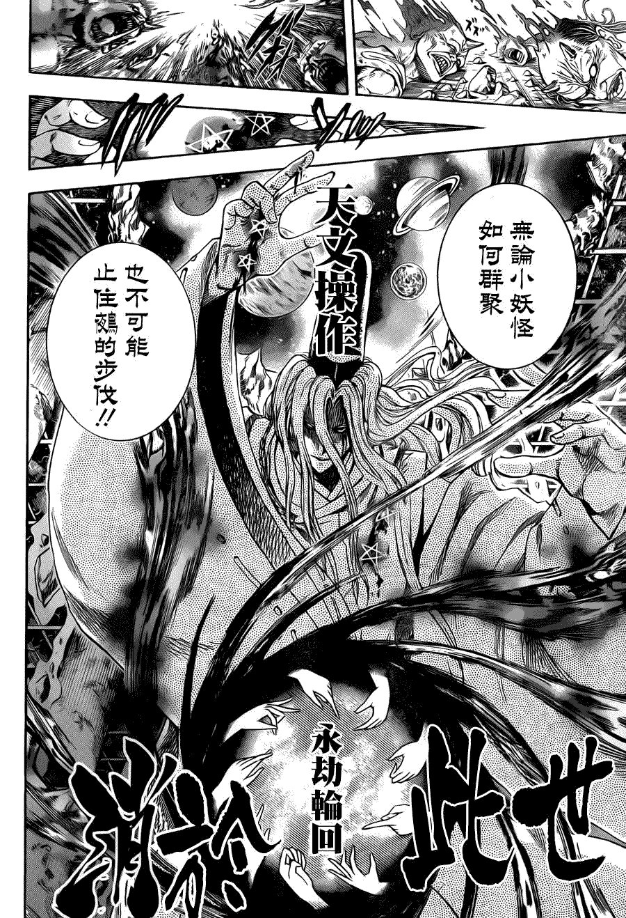 最终章第03话
