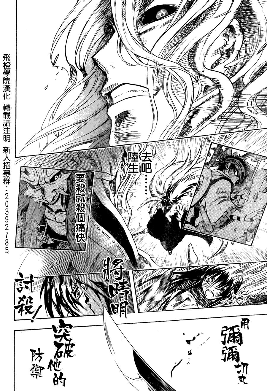 最终章第03话