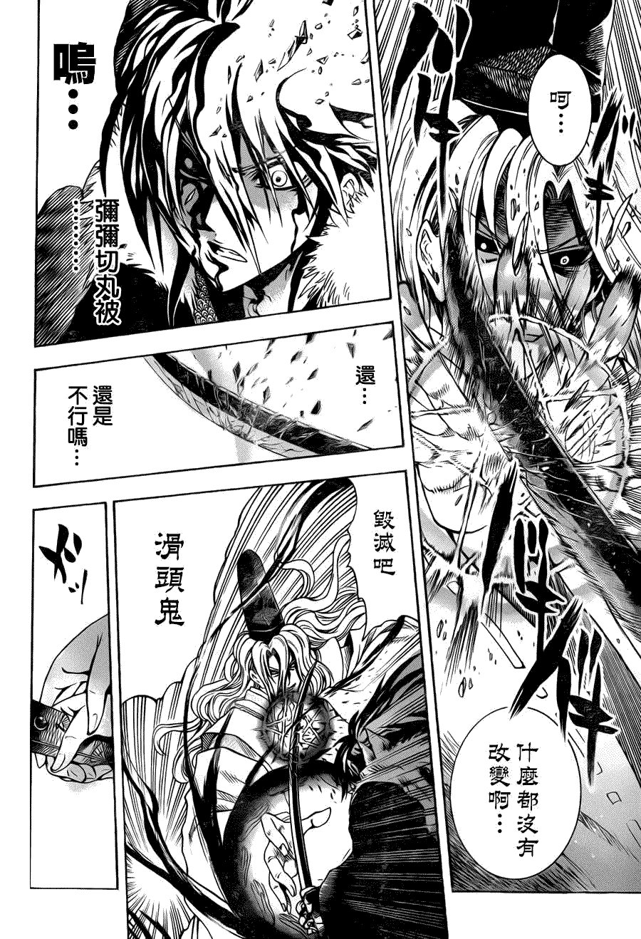 最终章第03话