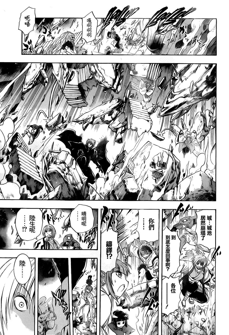 最终章第03话