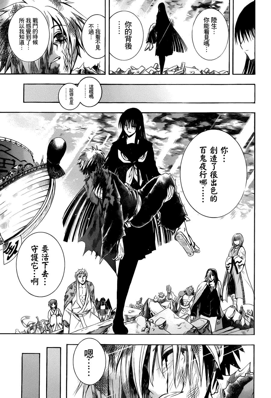 最终章第03话