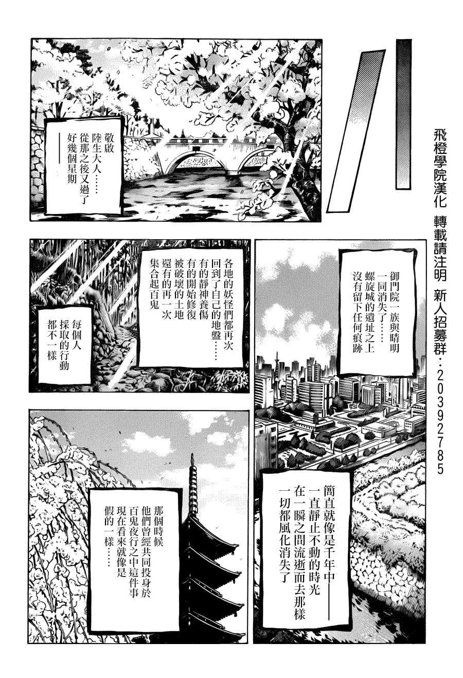 最终章第03话