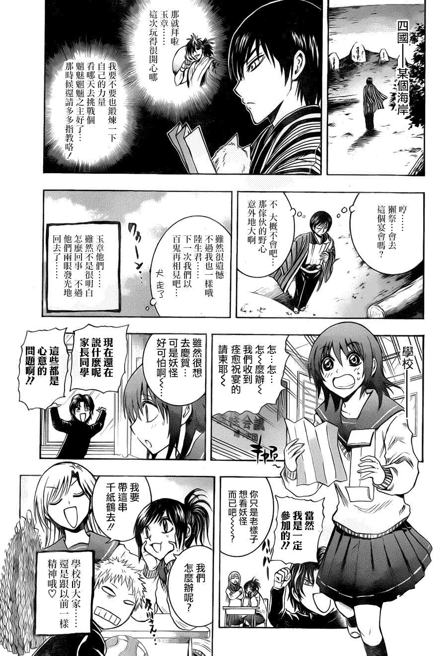 最终章第03话