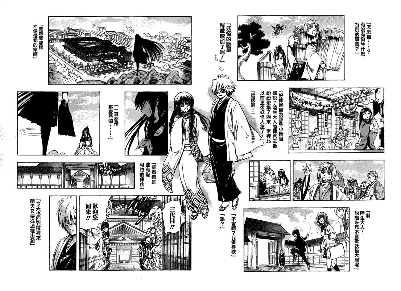 最终章第03话