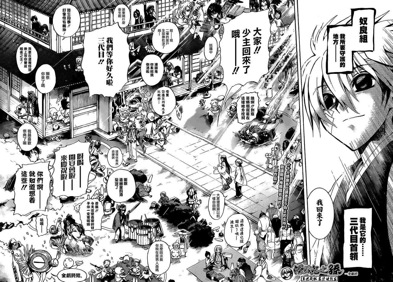 最终章第03话