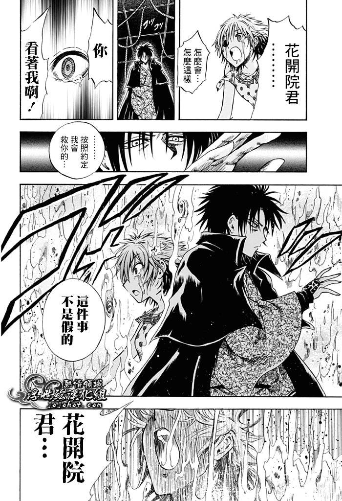 外传：第3话 陆雪特别篇
