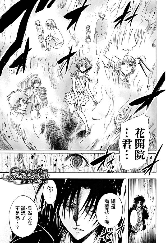 外传：第3话 陆雪特别篇