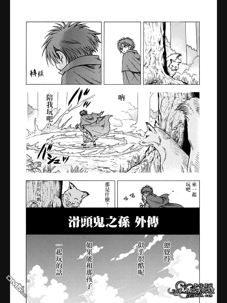 外传：第4话 外传01话