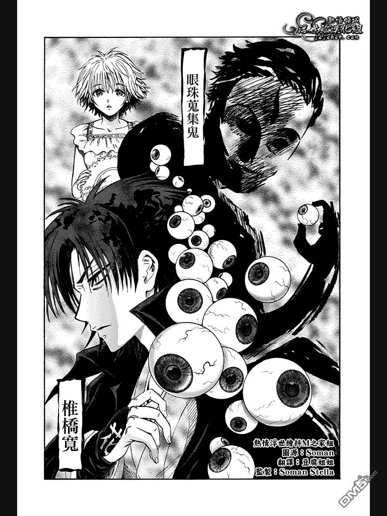 外传：第4话 外传01话