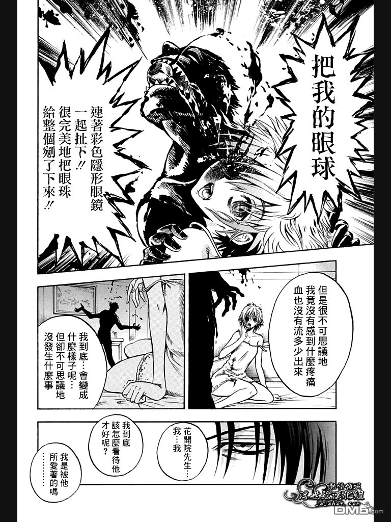 外传：第4话 外传01话
