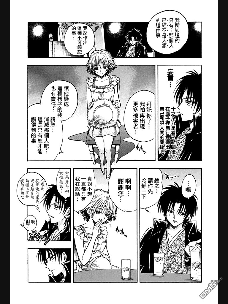 外传：第4话 外传01话