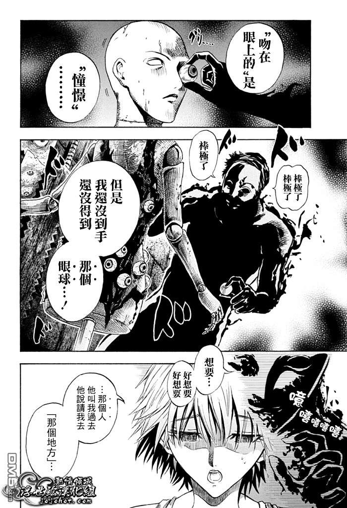 外传：第5话 外传02话