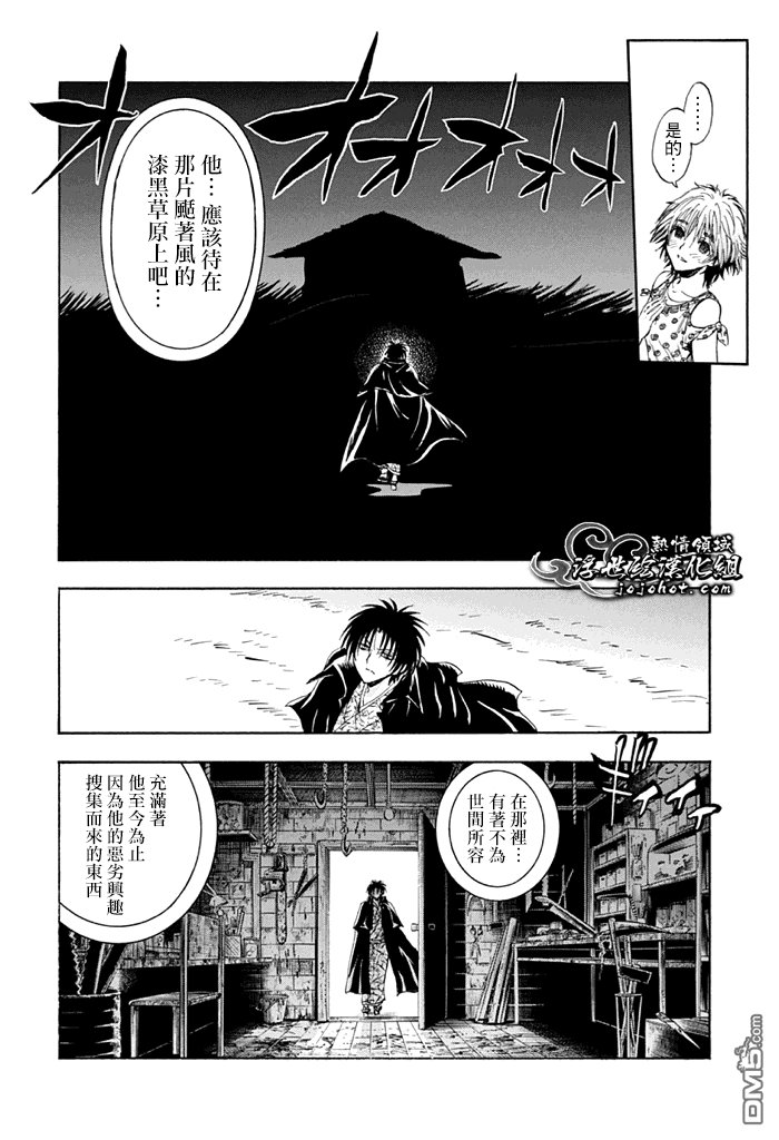 外传：第5话 外传02话