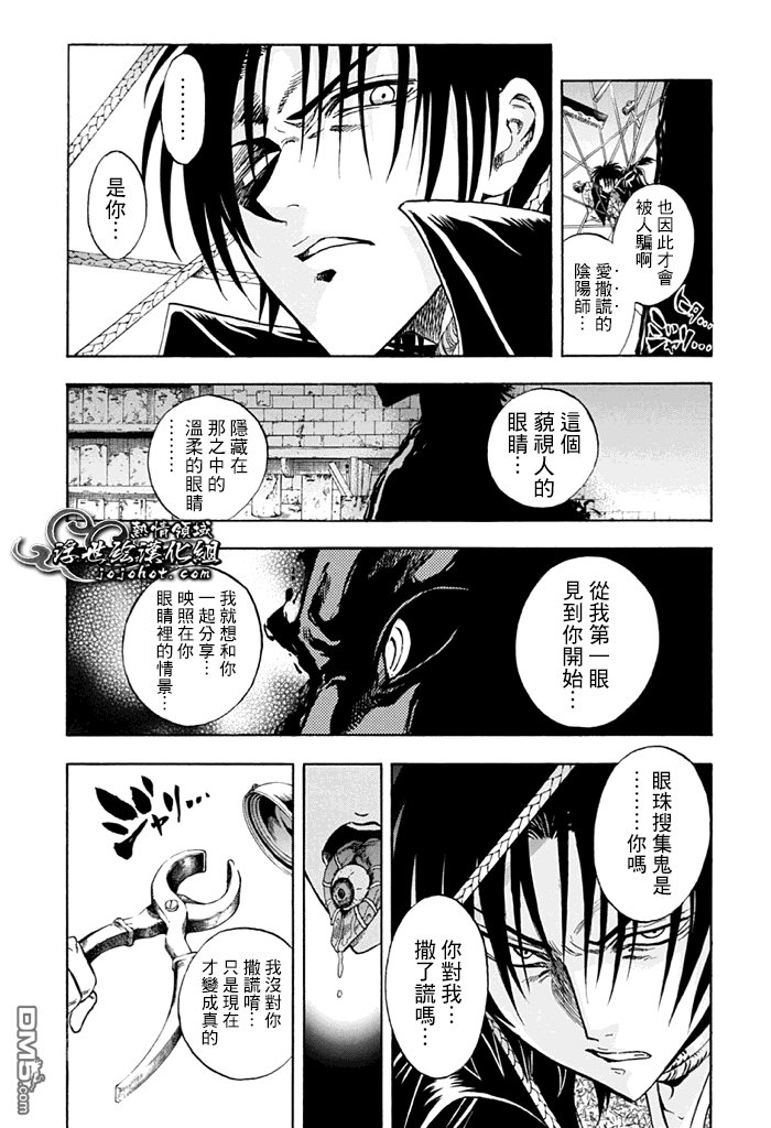 外传：第5话 外传02话