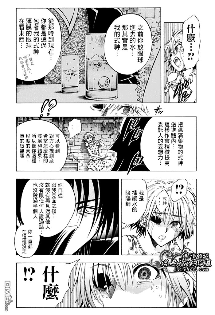 外传：第6话 外传03话