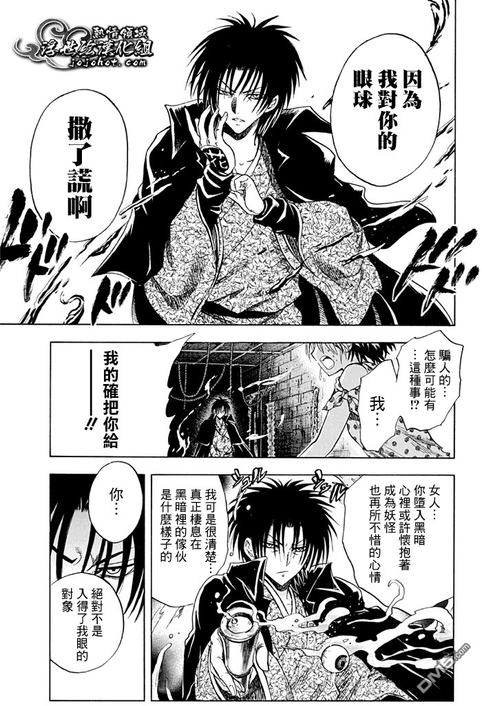 外传：第6话 外传03话