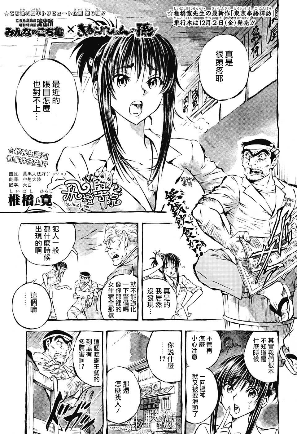 滑头鬼x派出所短篇