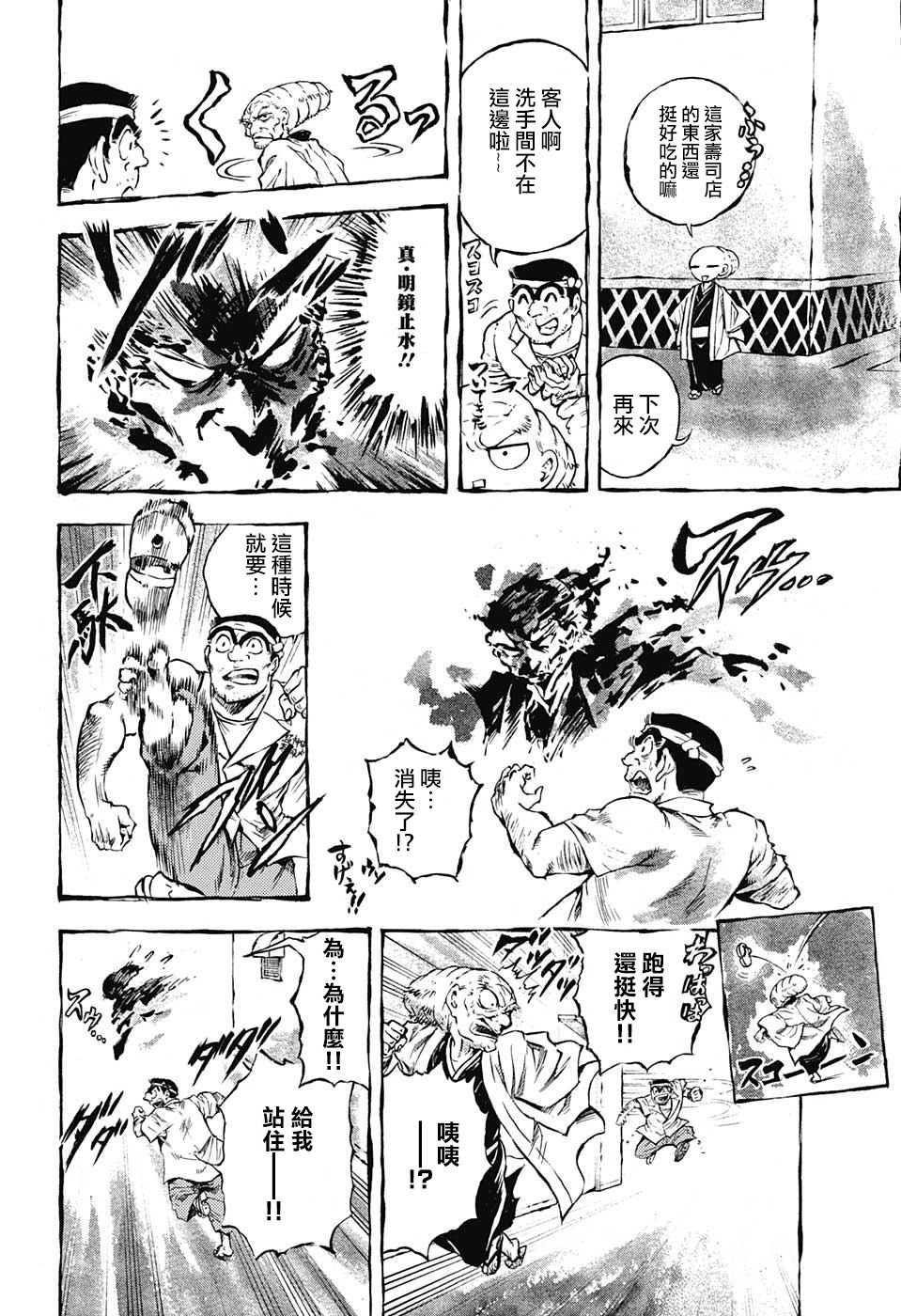 滑头鬼x派出所短篇