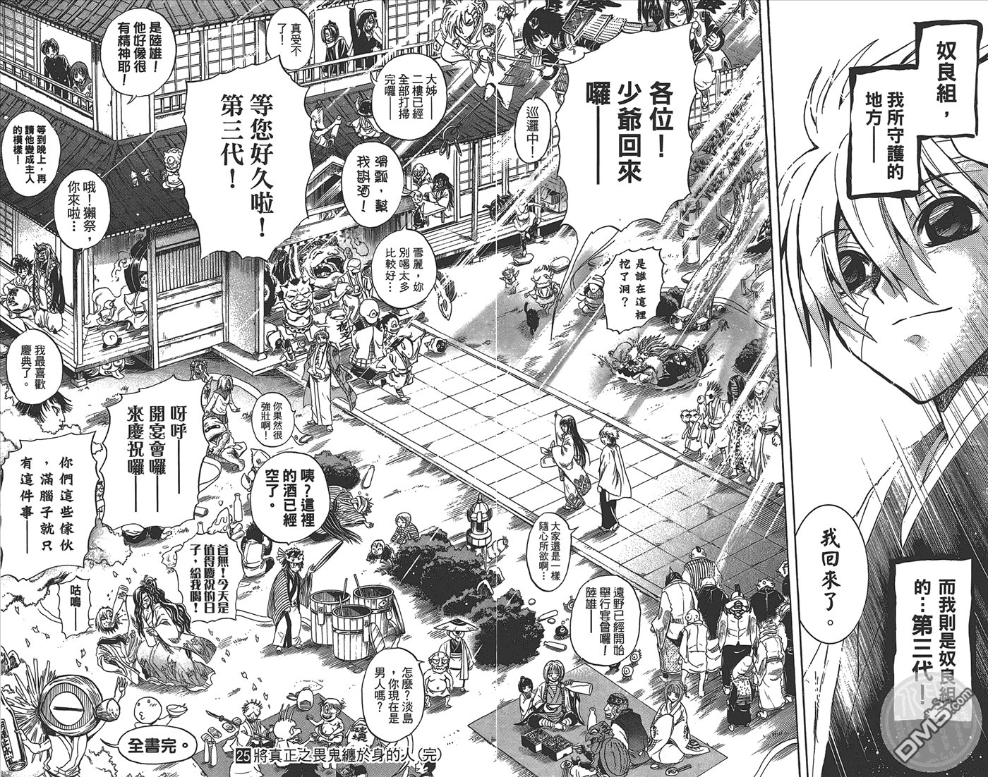 第25卷