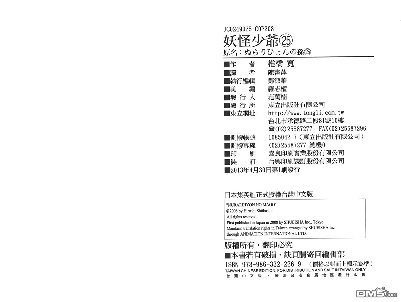 第25卷