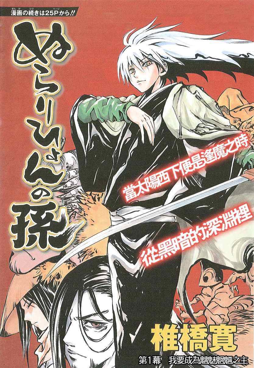 第1话