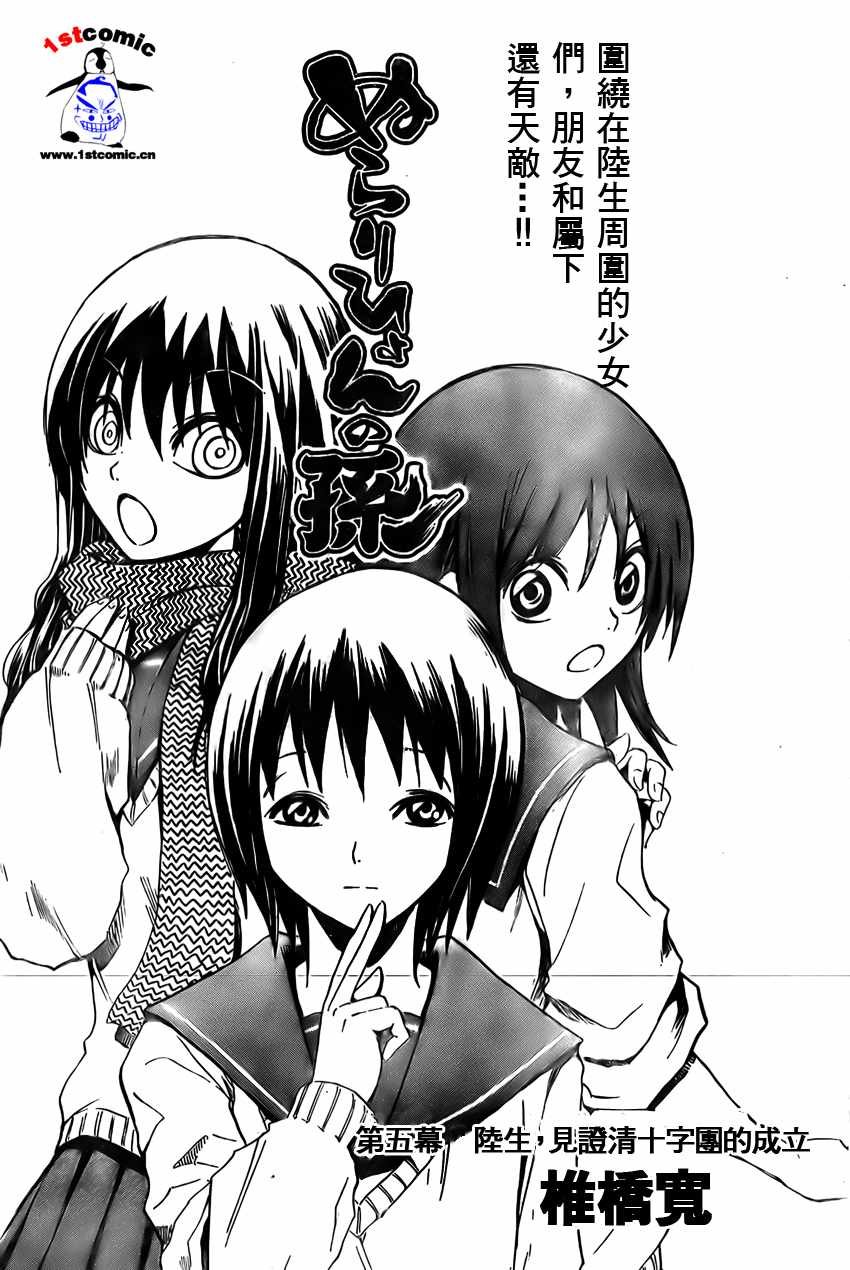 第5话
