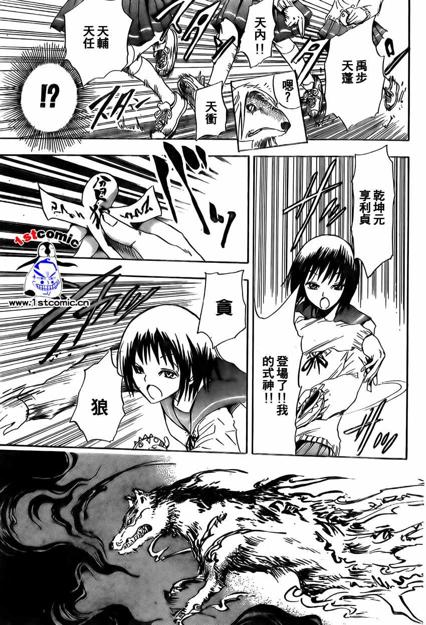 第7话