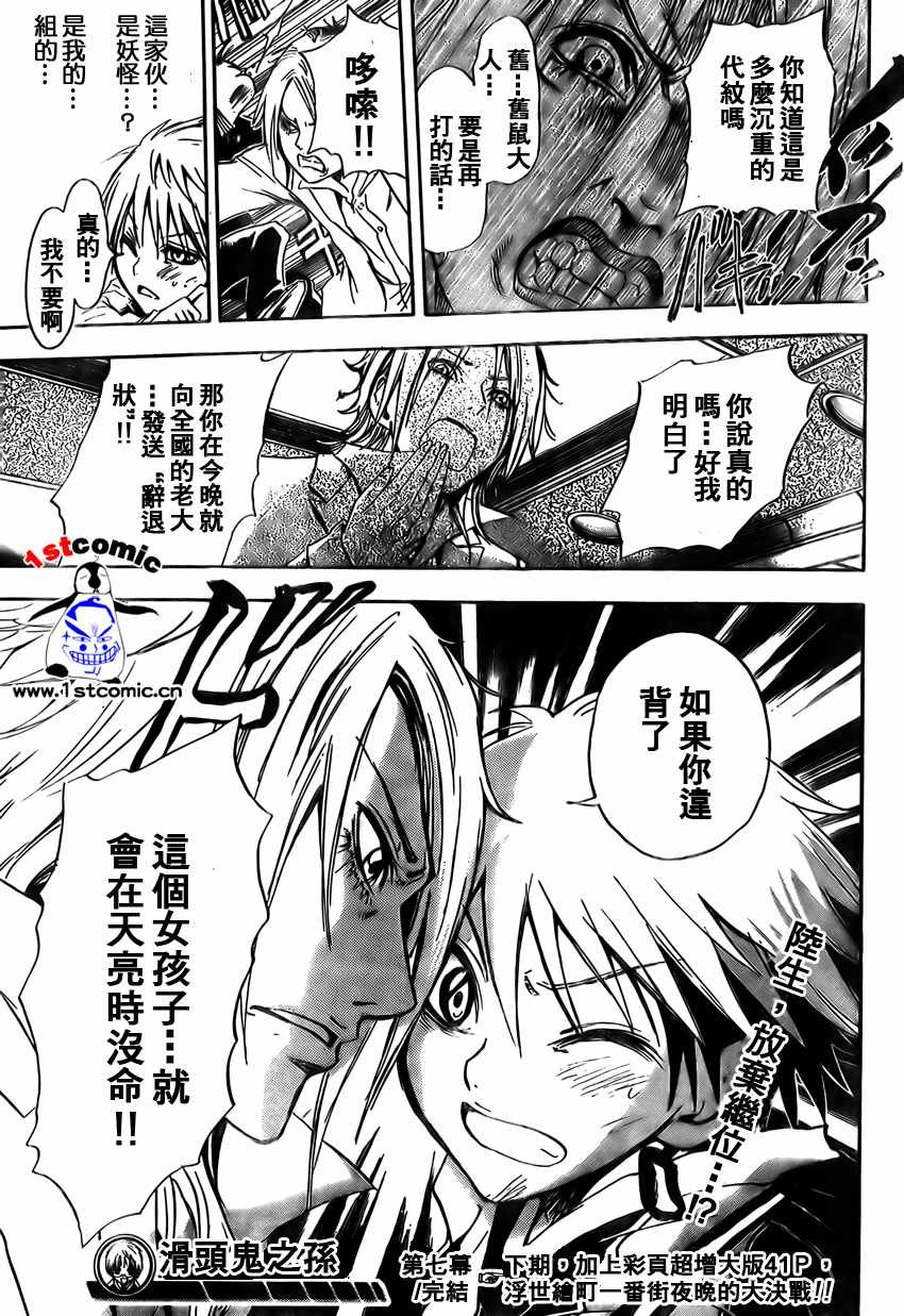 第7话