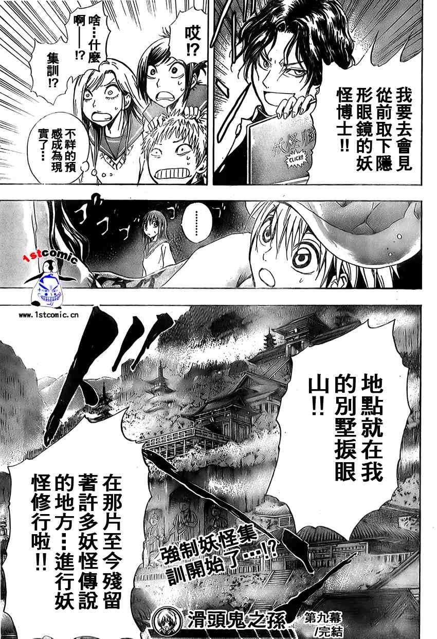 第9话