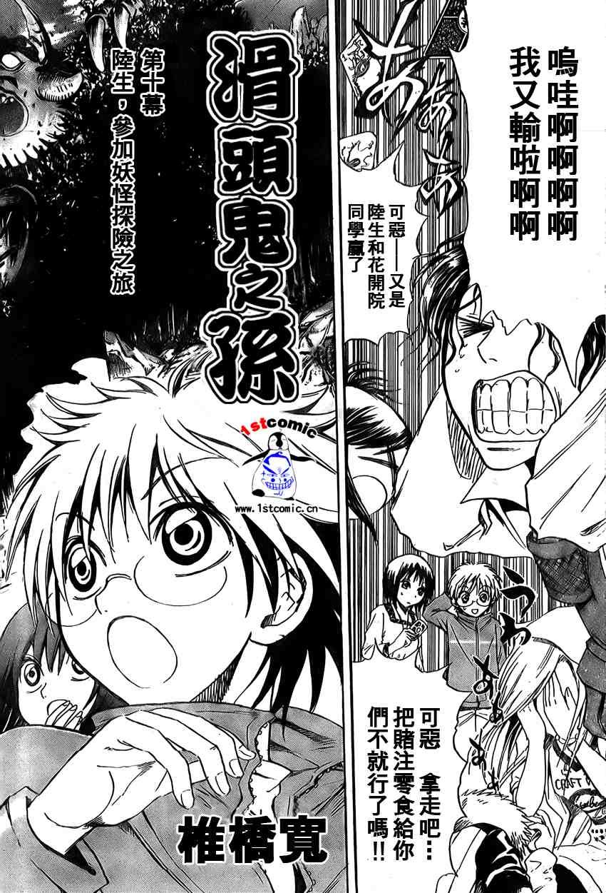 第10话