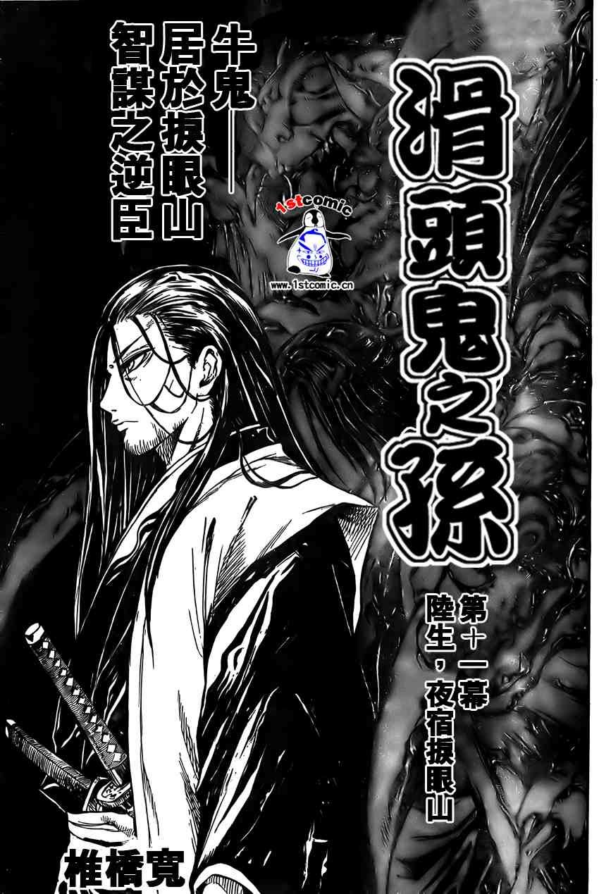 第11话