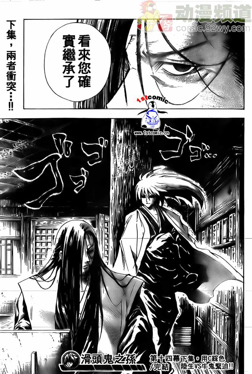 第14话