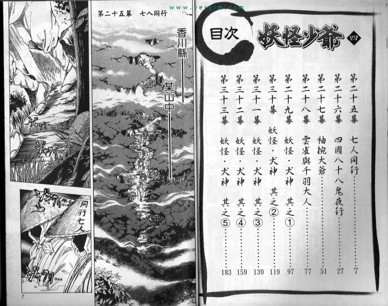 第4卷