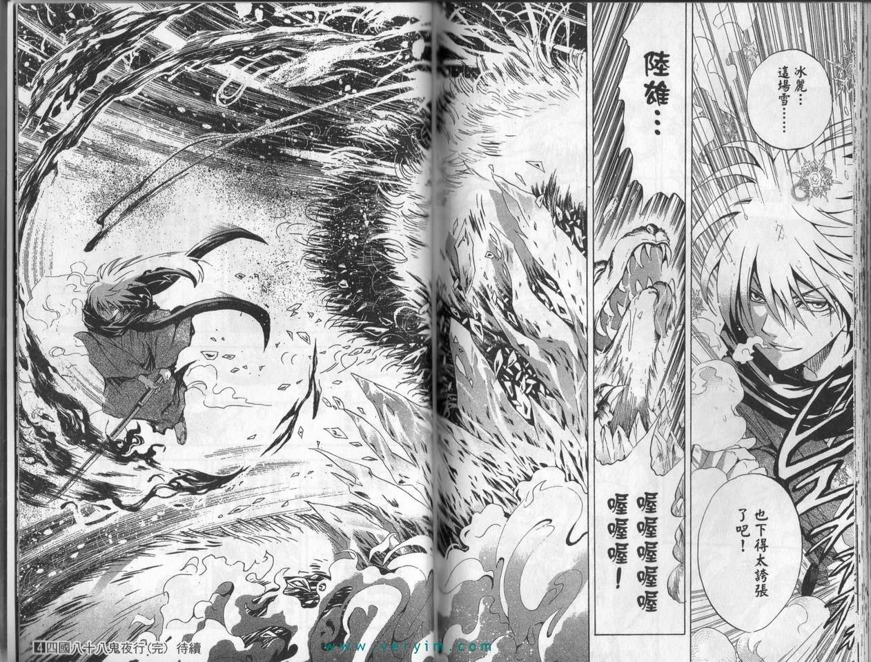 第4卷