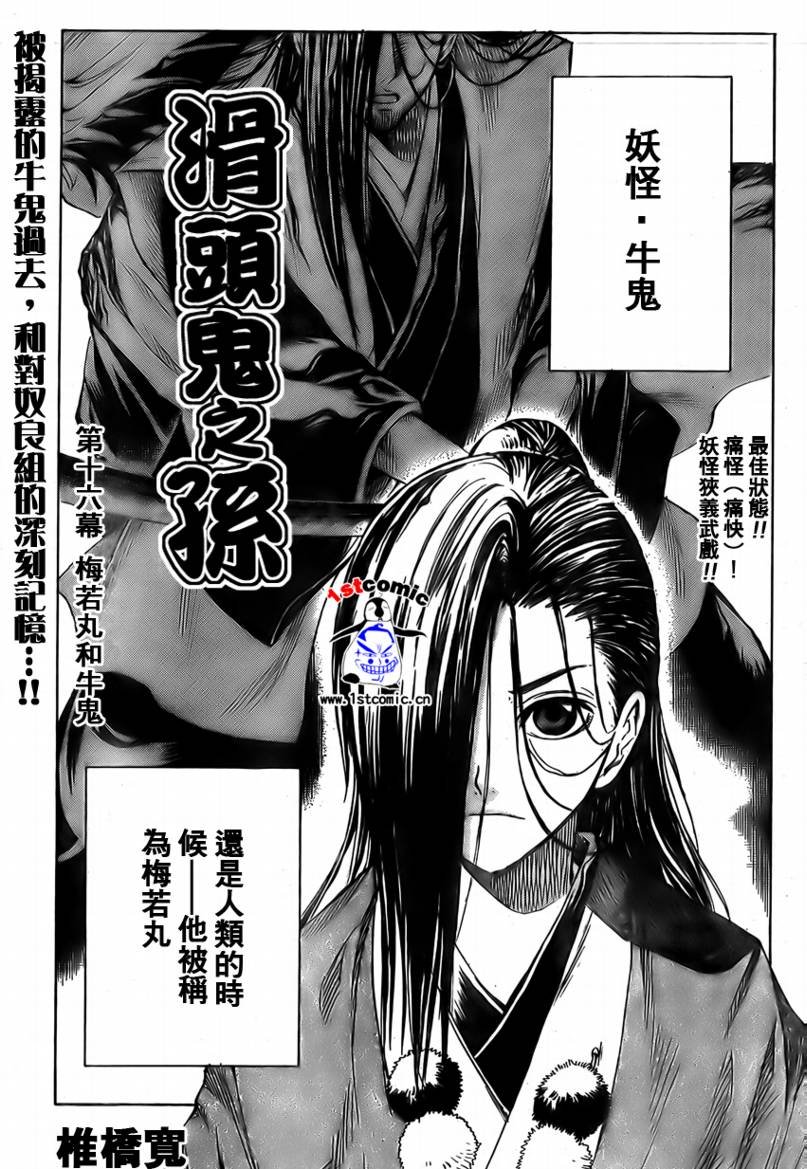 第16话