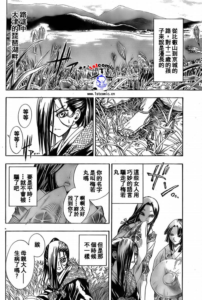 第16话