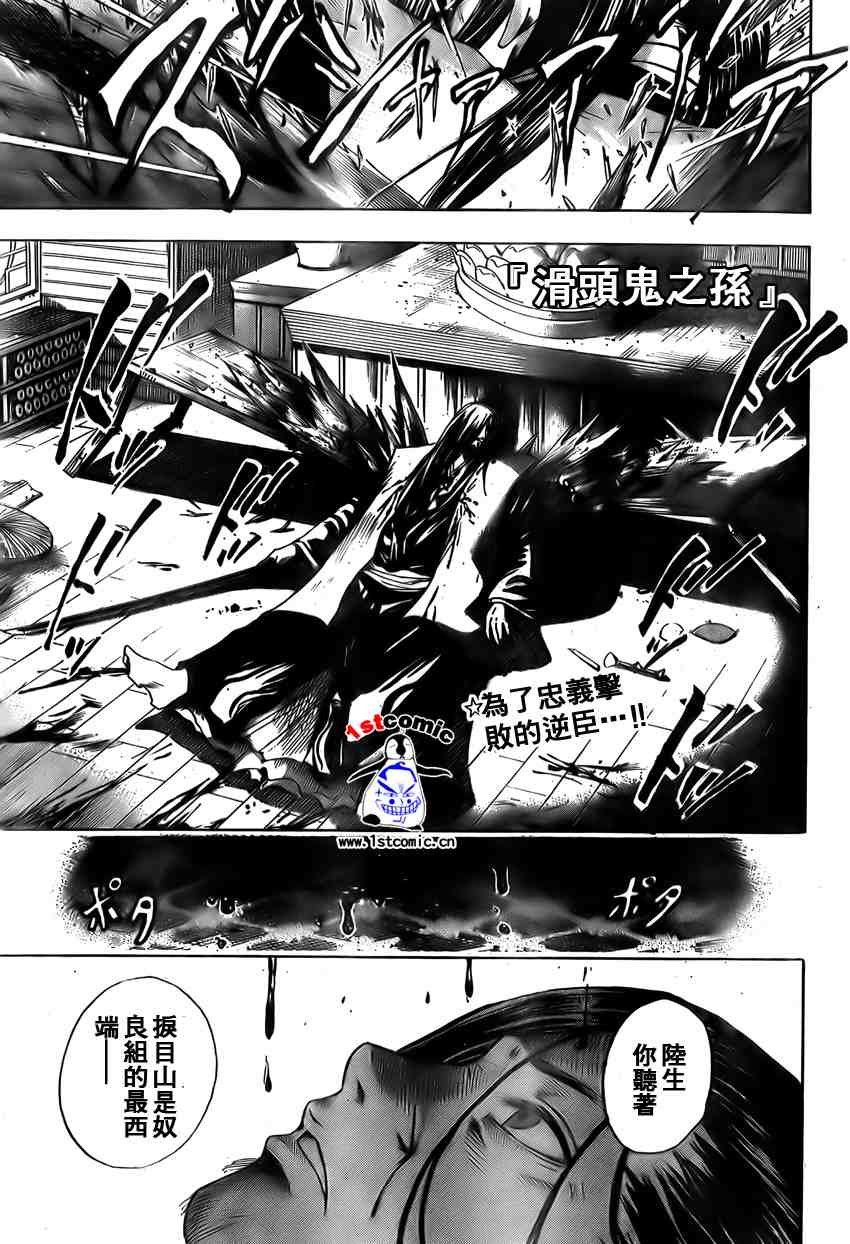 第17话