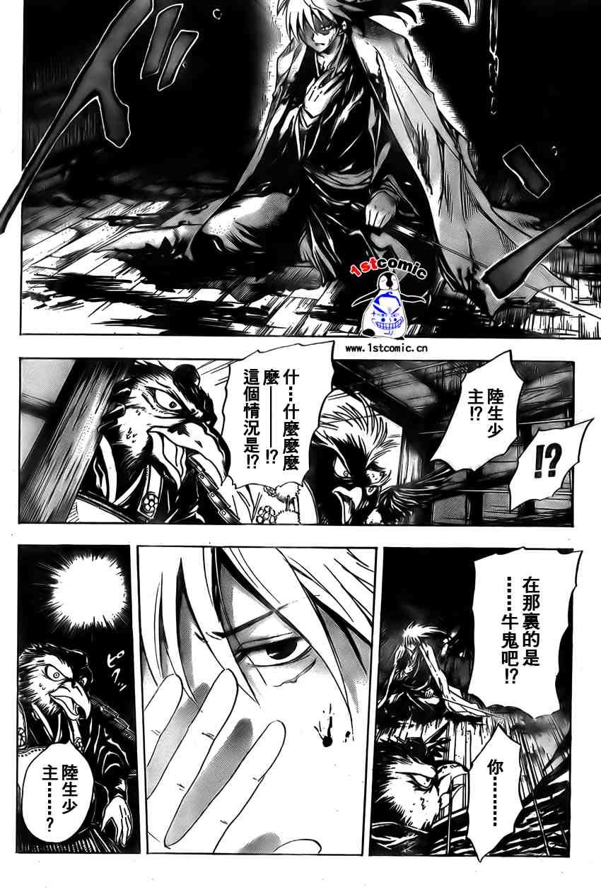 第17话