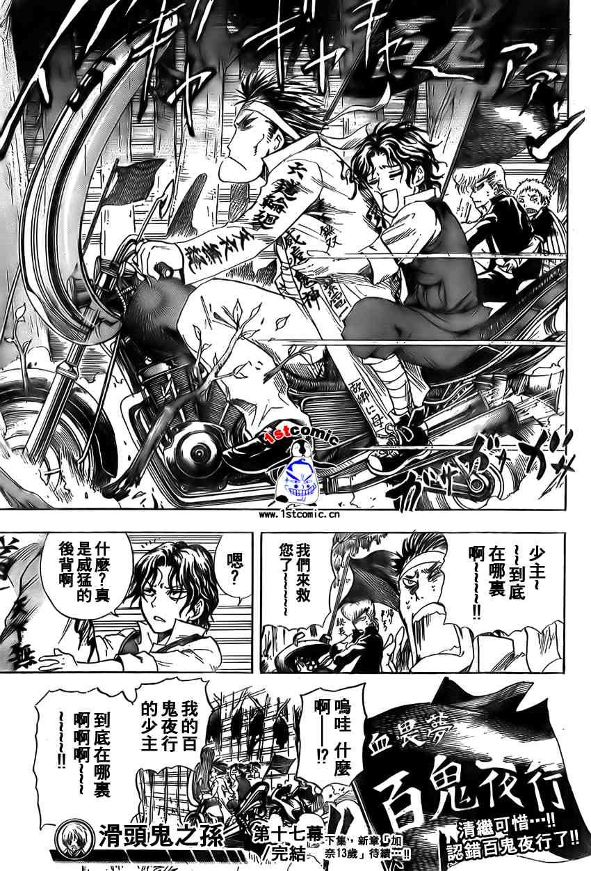 第17话