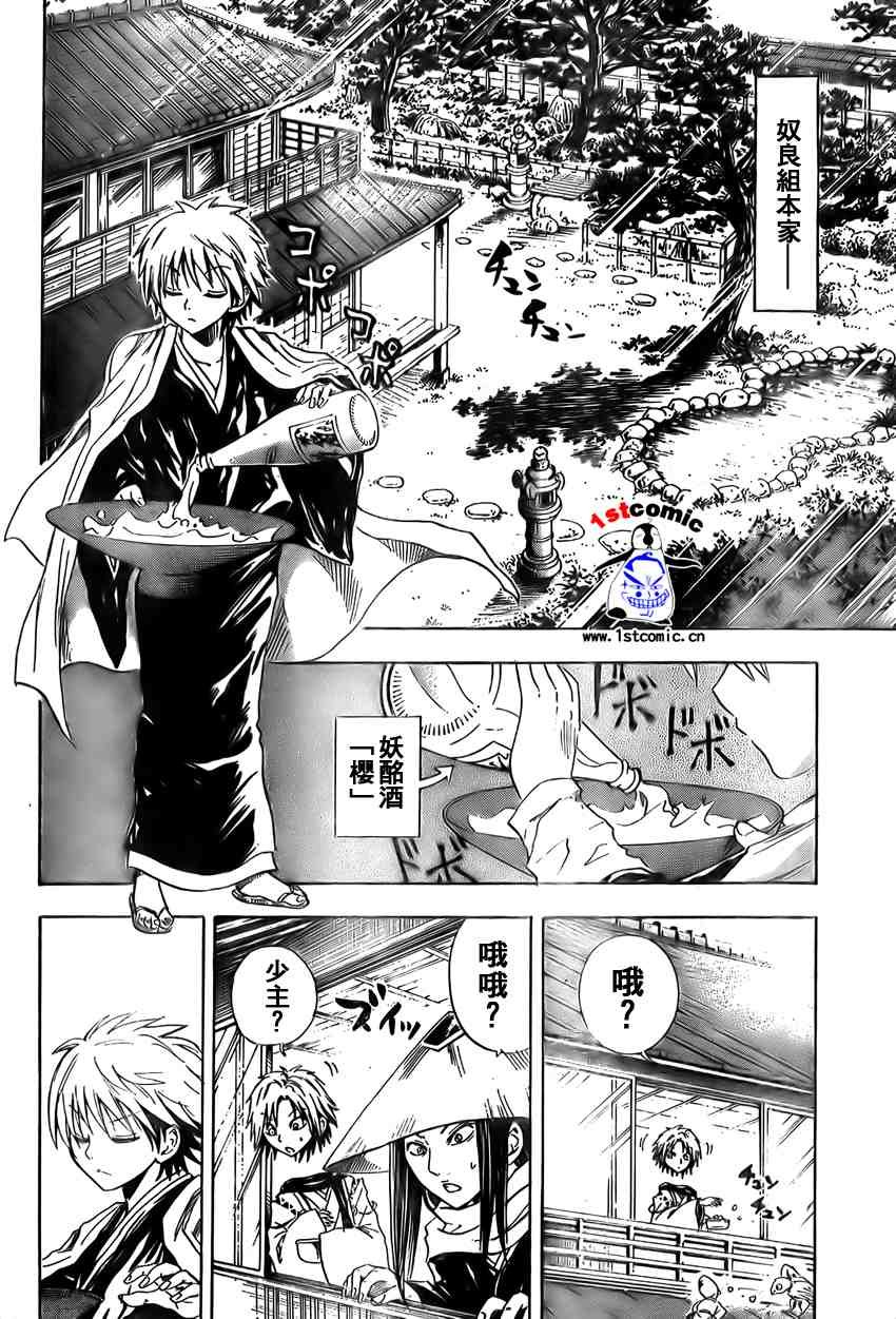 第18话